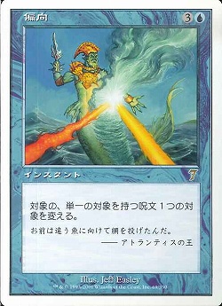 【JPN】《偏向/Deflection》[7ED]