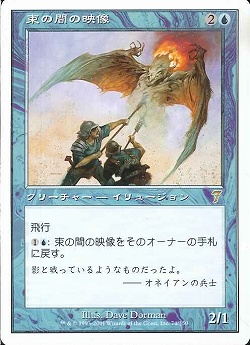 【JPN】《束の間の映像/Fleeting Image》[7ED]