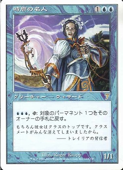 【JPN】【Foil】《時間の名人/Temporal Adept》[7ED]