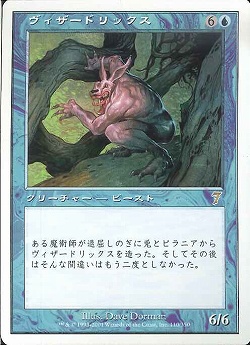 【JPN】【Foil】《ヴィザードリックス/Vizzerdrix》[7ED]