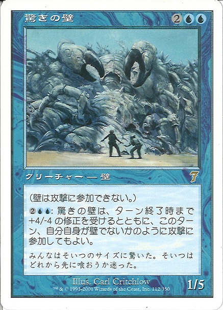 【JPN】【Foil】《驚きの壁/Wall of Wonder》[7ED]