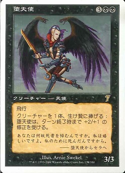 【JPN】【Foil】《堕天使/Fallen Angel》[7ED]