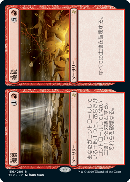 【JPN】《爆裂+破綻/Boom+Bust》[TSR]