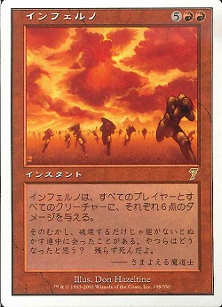 【JPN】【Foil】《インフェルノ/Inferno》[7ED]