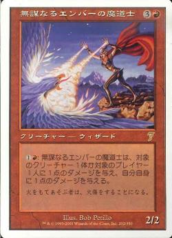 【JPN】【Foil】《無謀なるエンバーの魔道士/Reckless Embermage》[7ED]