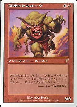 【JPN】【Foil】《訓練されたオーグ/Trained Orgg》[7ED]