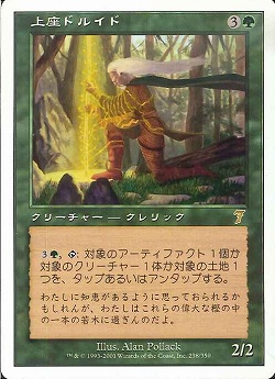 【JPN】【Foil】《上座ドルイド/Elder Druid》[7ED]