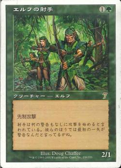 【JPN】【Foil】《エルフの射手/Elvish Archers》[7ED]