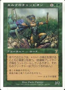 【JPN】【Foil】《エルフのチャンピオン/Elvish Champion》[7ED]