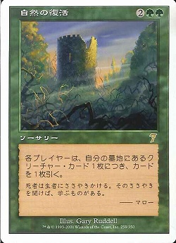 【JPN】【Foil】《自然の復活/Nature's Resurgence》[7ED]