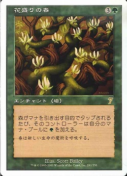 【JPN】【Foil】《花盛りの春/Vernal Bloom》[7ED]