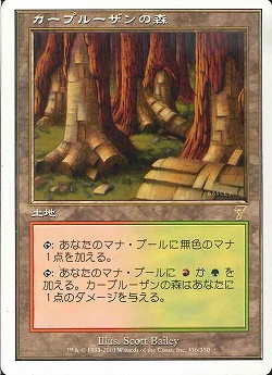 【JPN】《カープルーザンの森/Karplusan Forest》[7ED]