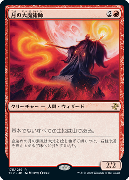 【JPN】《月の大魔術師/Magus of the Moon》[TSR]