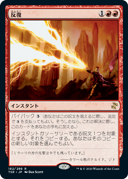 【JPN】《反復/Reiterate》[TSR]