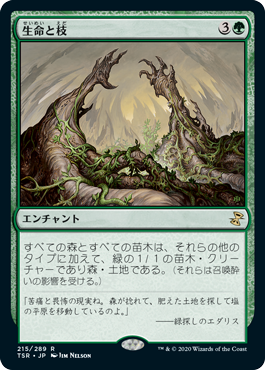 【JPN】《生命と枝/Life and Limb》[TSR]