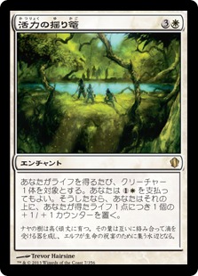 【JPN】《活力の揺り篭/Cradle of Vitality》[C13]