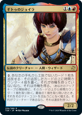 【JPN】《ギトゥのジョイラ/Jhoira of the Ghitu》[TSR]