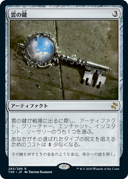 【JPN】《雲の鍵/Cloud Key》[TSR]