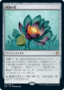 【JPN】《睡蓮の花/Lotus Bloom》[TSR]
