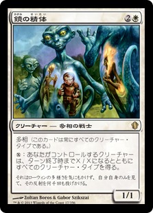 【JPN】《鏡の精体/Mirror Entity》[C13]