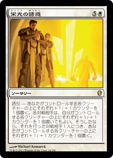 【JPN】《栄光の誘惑/Tempt with Glory》[C13]