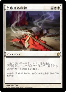 【JPN】《予期せぬ不在/Unexpectedly Absent》[C13]