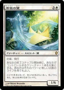 【JPN】《崇敬の壁/Wall of Reverence》[C13]