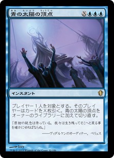 【JPN】《青の太陽の頂点/Blue Sun's Zenith》[C13]