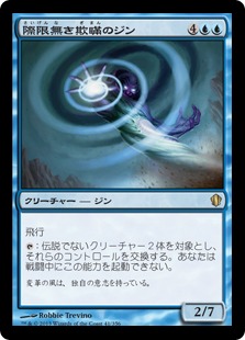 【JPN】《際限無き欺瞞のジン/Djinn of Infinite Deceits》[C13]