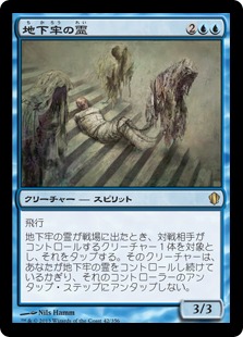 【JPN】《地下牢の霊/Dungeon Geists》[C13]