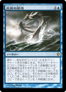 【JPN】《反射の誘惑/Tempt with Reflections》[C13]