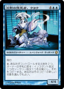 【JPN】《沈黙の預見者、ウヨウ/Uyo, Silent Prophet》[C13]