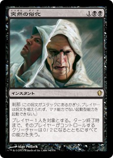 【JPN】《突然の俗化/Sudden Spoiling》[C13]