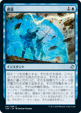 【JPN】《遅延/Delay》[TSR]