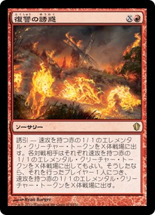 【JPN】《復讐の誘惑/Tempt with Vengeance》[C13]