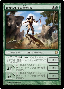 【JPN】《カザンドゥの牙呼び/Kazandu Tuskcaller》[C13]