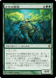 【JPN】《ナヤの霊獣/Naya Soulbeast》[C13]