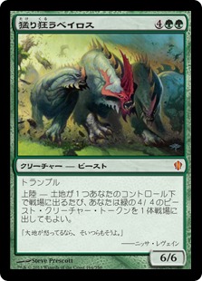 【JPN】《猛り狂うベイロス/Rampaging Baloths》[C13]