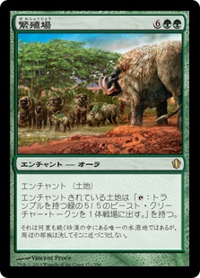 【JPN】《繁殖場/Spawning Grounds》[C13]