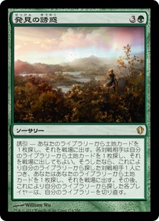 【JPN】《発見の誘惑/Tempt with Discovery》[C13]