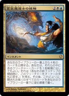 【JPN】《霊気魔道士の接触/AEthermage's Touch》[C13]