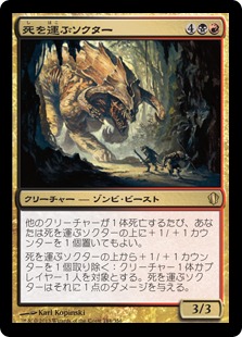 【JPN】《死を運ぶソクター/Deathbringer Thoctar》[C13]