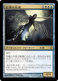 【JPN】《金線の天使/Filigree Angel》[C13]