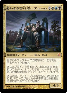 【JPN】《老いざる苦行者、アローロ/Oloro, Ageless Ascetic》[C13]