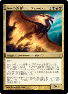 【JPN】《カーの空奪い、プローシュ/Prossh, Skyraider of Kher》[C13]