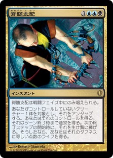 【JPN】《脊髄支配/Spinal Embrace》[C13]