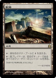 【JPN】《家路/Homeward Path》[CMD]
