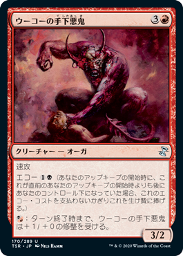 【JPN】《ウーコーの手下悪鬼/Henchfiend of Ukor》[TSR]