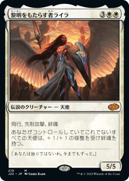 【JPN】《黎明をもたらす者ライラ/Lyra Dawnbringer》[J22]