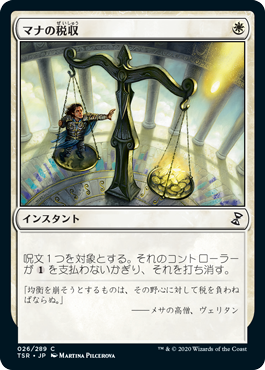 【JPN】《マナの税収/Mana Tithe》[TSR]